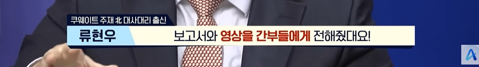 북한 김부자가 가장 좋아하는 한국방송 | 인스티즈