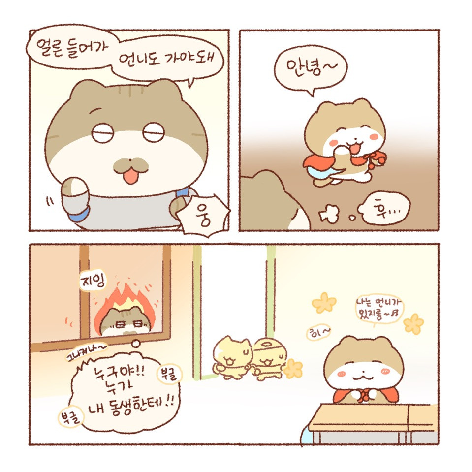 [틴틴팅클] 나 이렇게 가도 안 부끄러워? 🍒 | 인스티즈