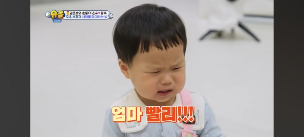 [슈돌] 배가 많이 고팠던 정우 | 인스티즈