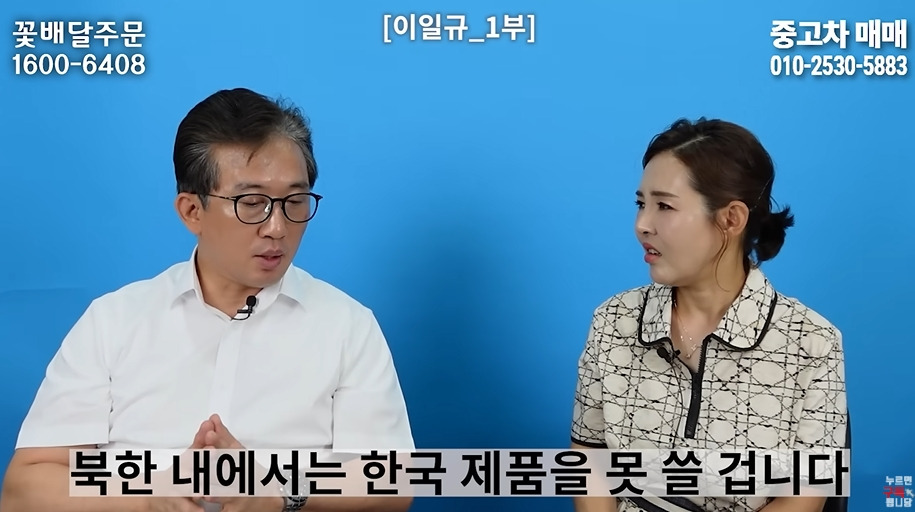 북한 고위층이 입조심하는 이유 | 인스티즈