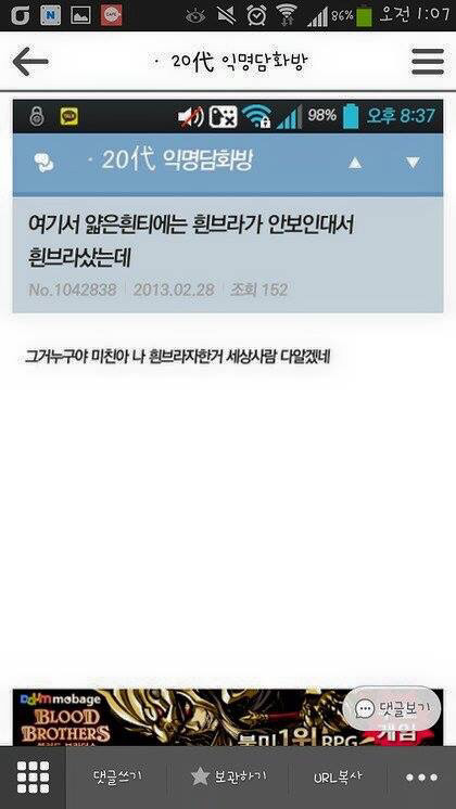 직접 쌔벼온 고전 익웃(익친) 13 | 인스티즈