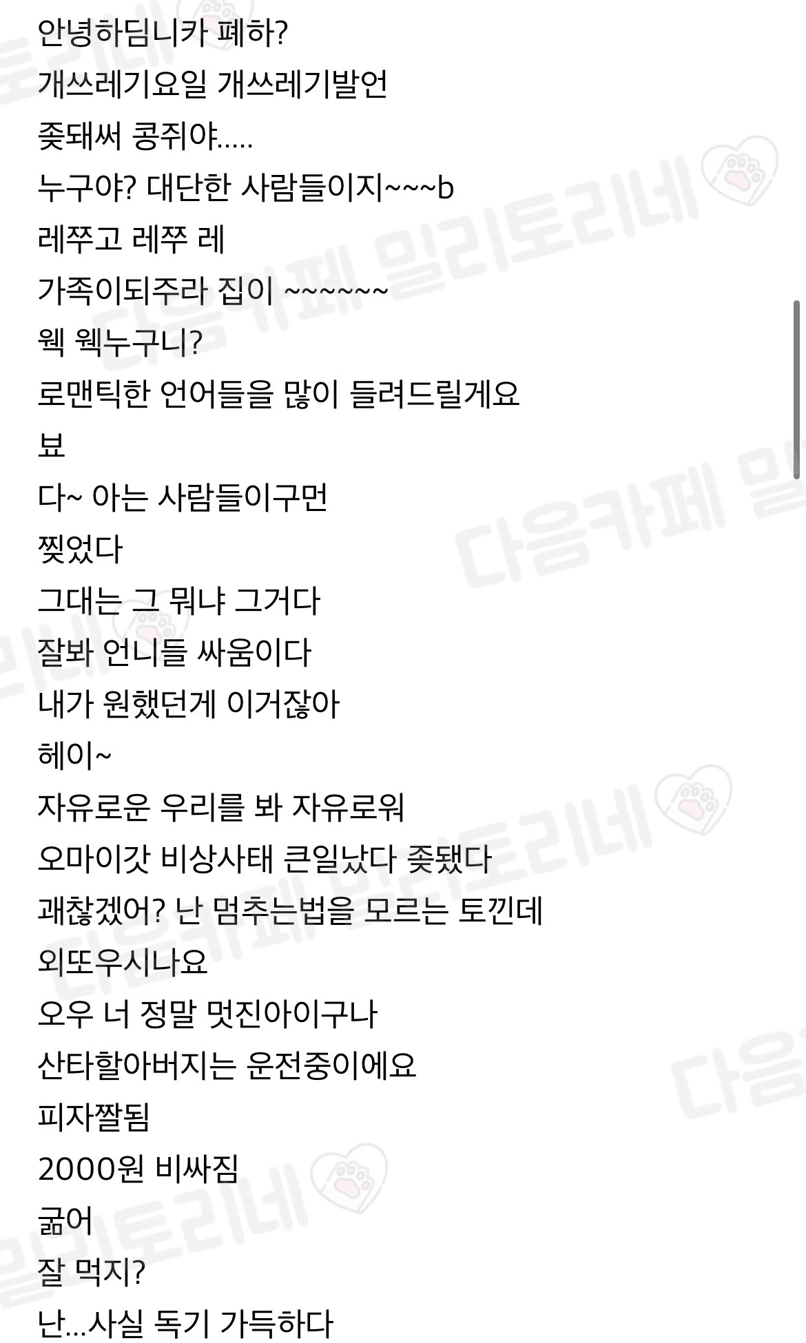 얘들아 니네 제일 많이 쓰는 밈이 뭐임 | 인스티즈
