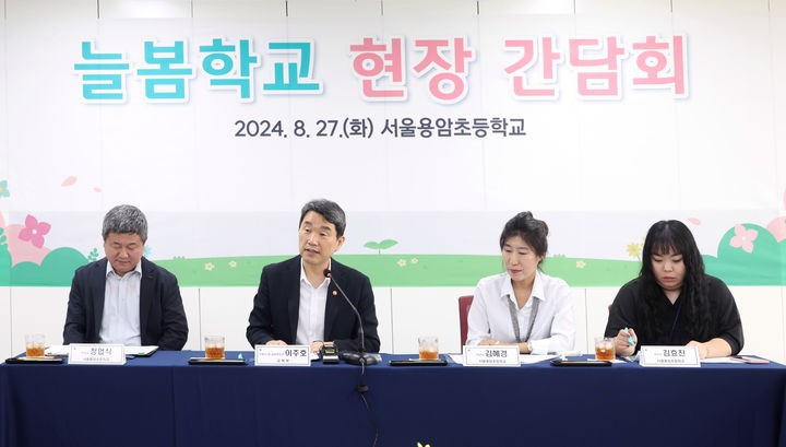 늘봄학교 찾은 이주호 "저출생 시대, 국가 책임 교육·돌봄 중요" (이틀 전 기사) | 인스티즈