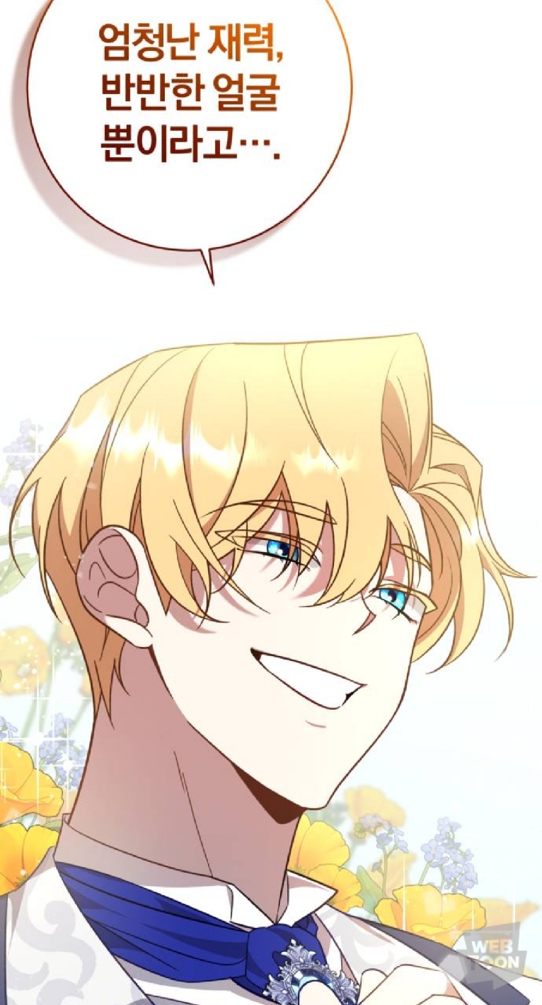 [스압주의] 웹툰 속 금발남 모음💛 | 인스티즈