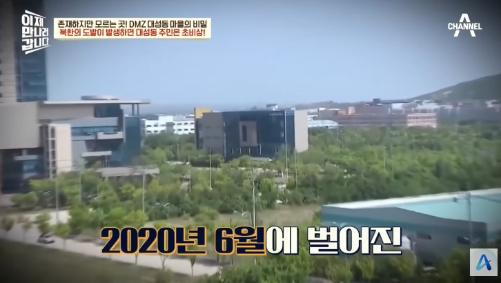 대성동 마을이 북한과 얼마나 가까운지 체감 | 인스티즈