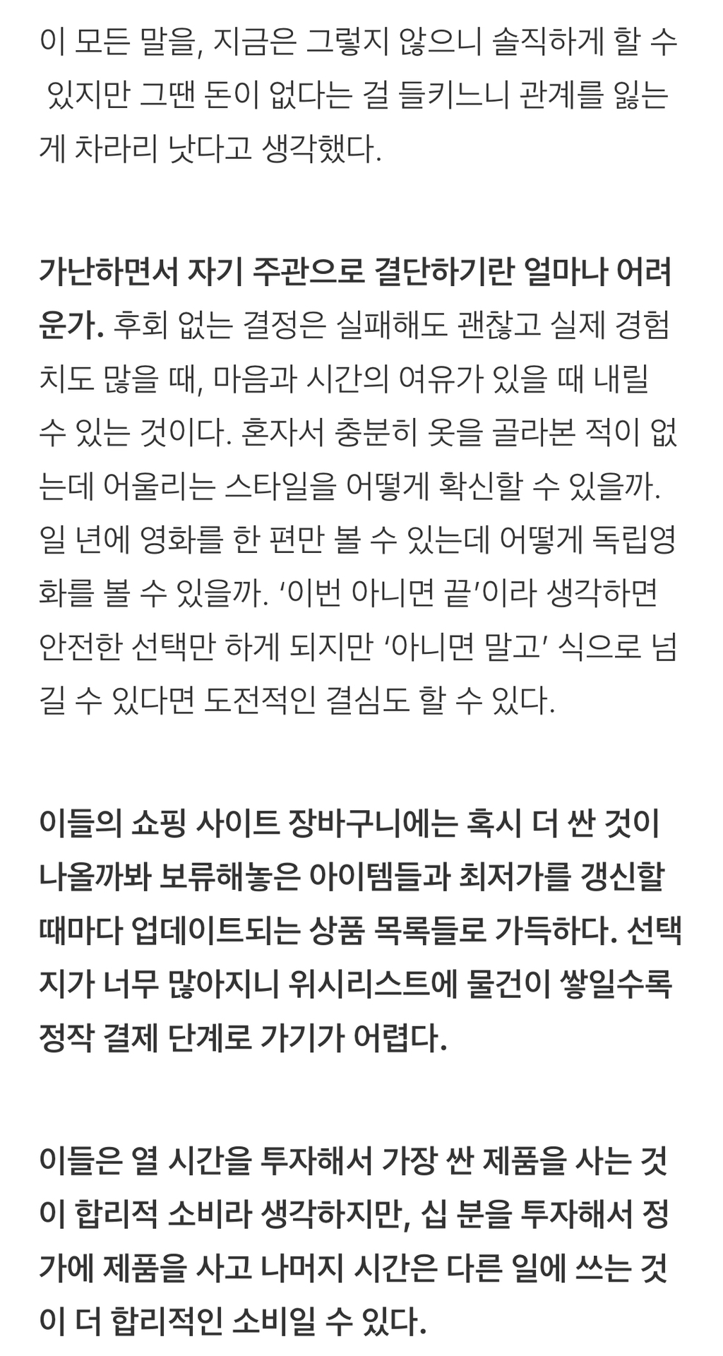 가난하면서 관대하기란 얼마나 어려운가 | 인스티즈