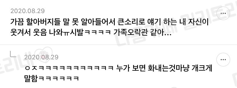 편순이 달글 웃긴 댓글 모음 | 인스티즈