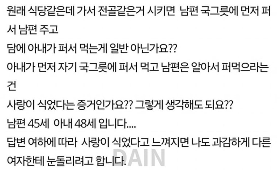 식당에서 아내가 자기 국그릇에 전골을 먼저 담는데 원래 그래요? | 인스티즈