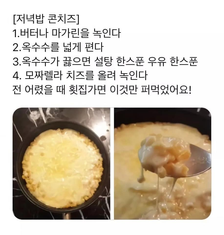 트위터 먹방 레시피 | 인스티즈