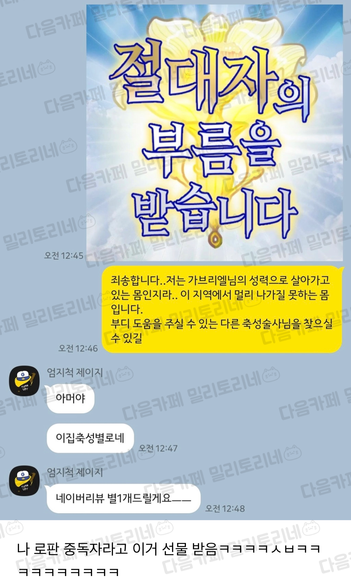 이상한 이모티콘 선물 받아서 정말 잘 쓰는 중 | 인스티즈