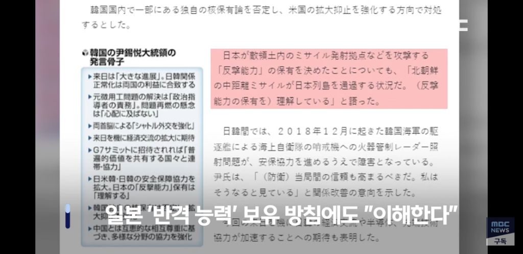 " 일본 신문에 대고 한국 대통령이... 이제 아예 선을 넘어버린듯" | 인스티즈