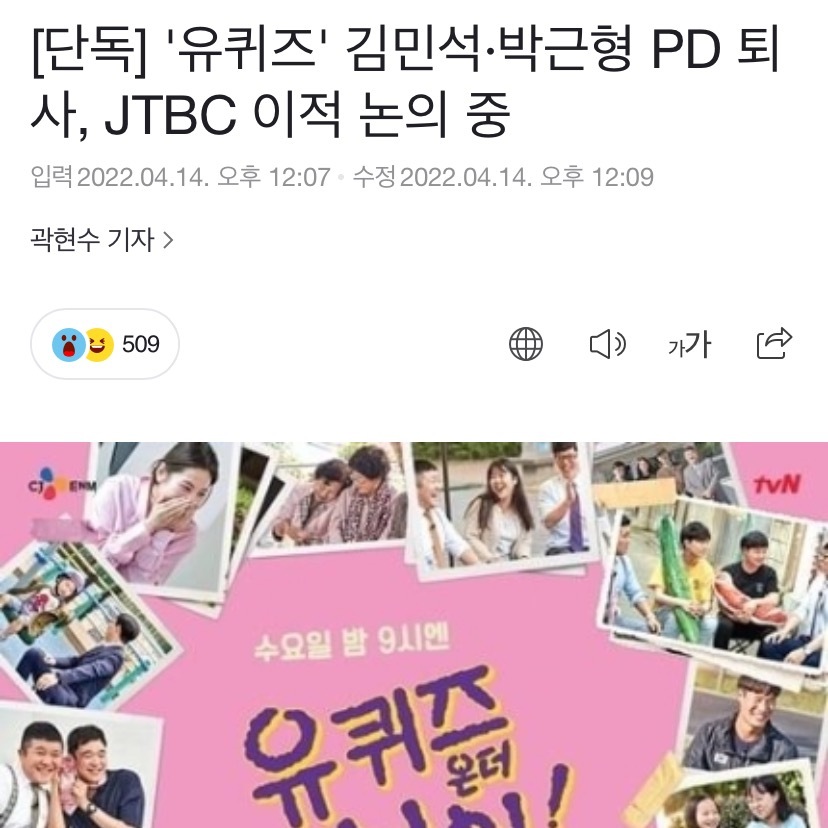 최근 유명 PD 5명이나 퇴사한 tvN (CN ENM) | 인스티즈