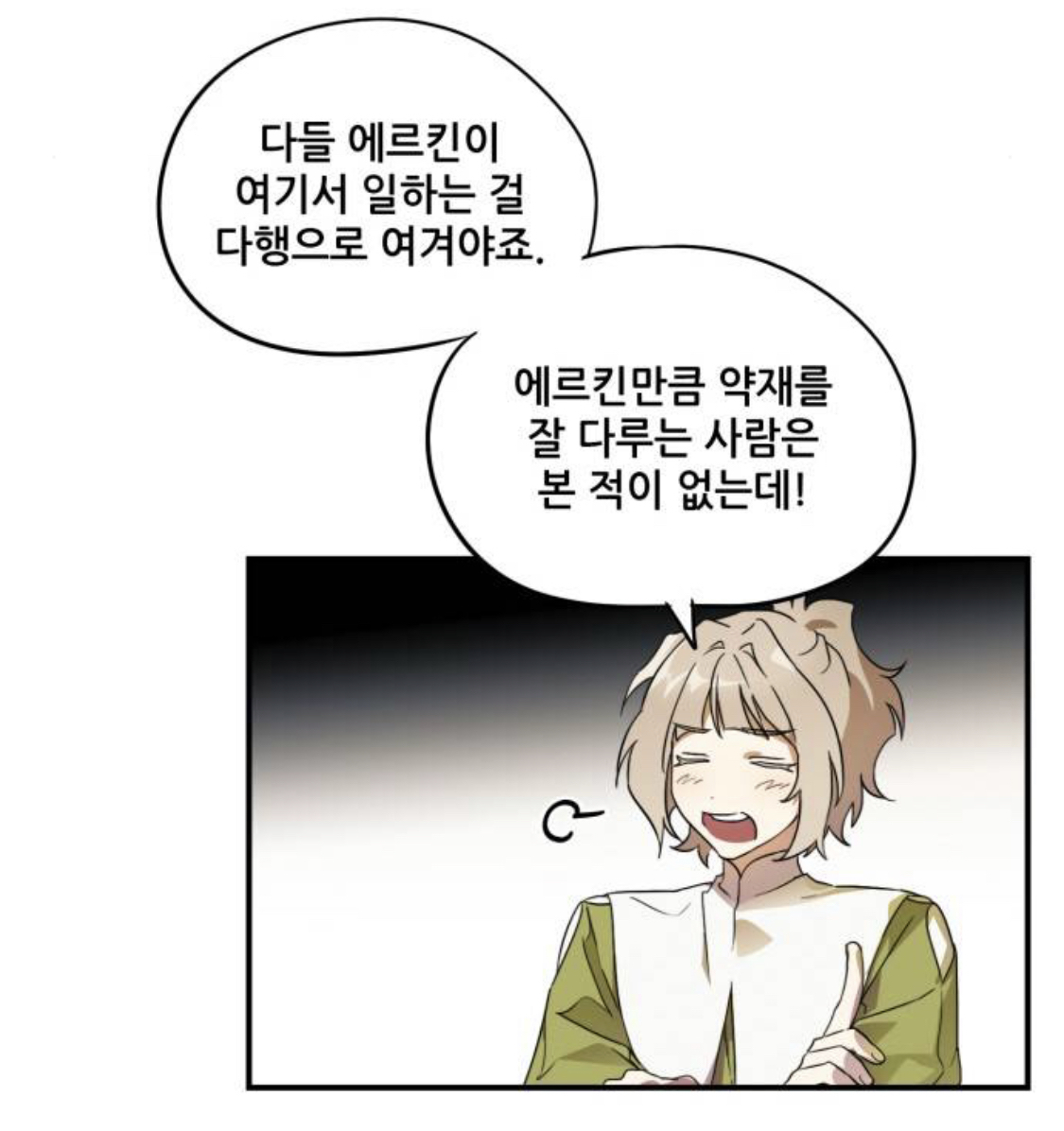 저는 패전국 약제사인데요.. 부모님을 죽인 승전국 전쟁영웅에게 복수하고 싶습니다 | 인스티즈