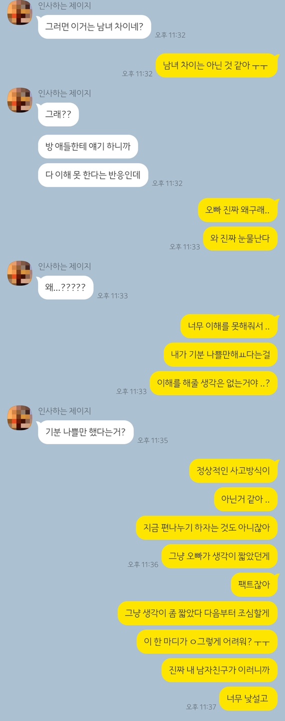 임신하고 살 찌지 말라는 남자친구의 발언 | 인스티즈