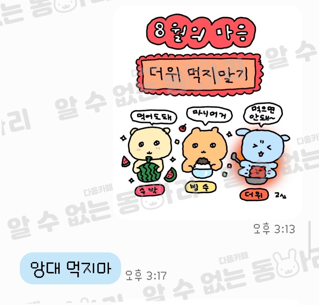 이상한짤 보냈을때 울엄마 답장 모음 | 인스티즈