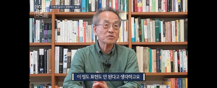 최재천 교수님 : 출생률을 높이는 데에 더 크게 기여할 수 있는 사람은 남성이다 | 인스티즈