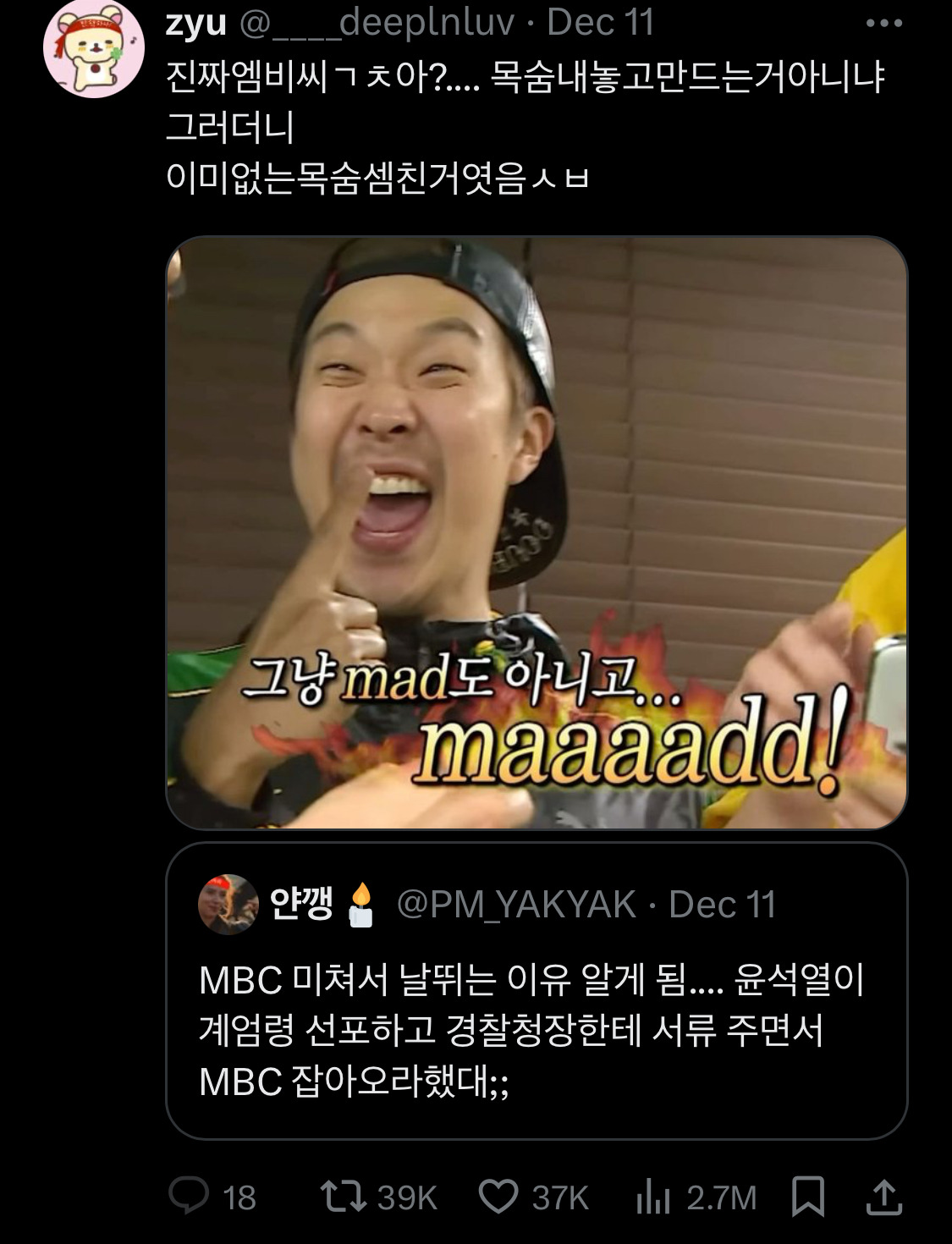 담화문으로 여론 바뀌는듯?.twt | 인스티즈