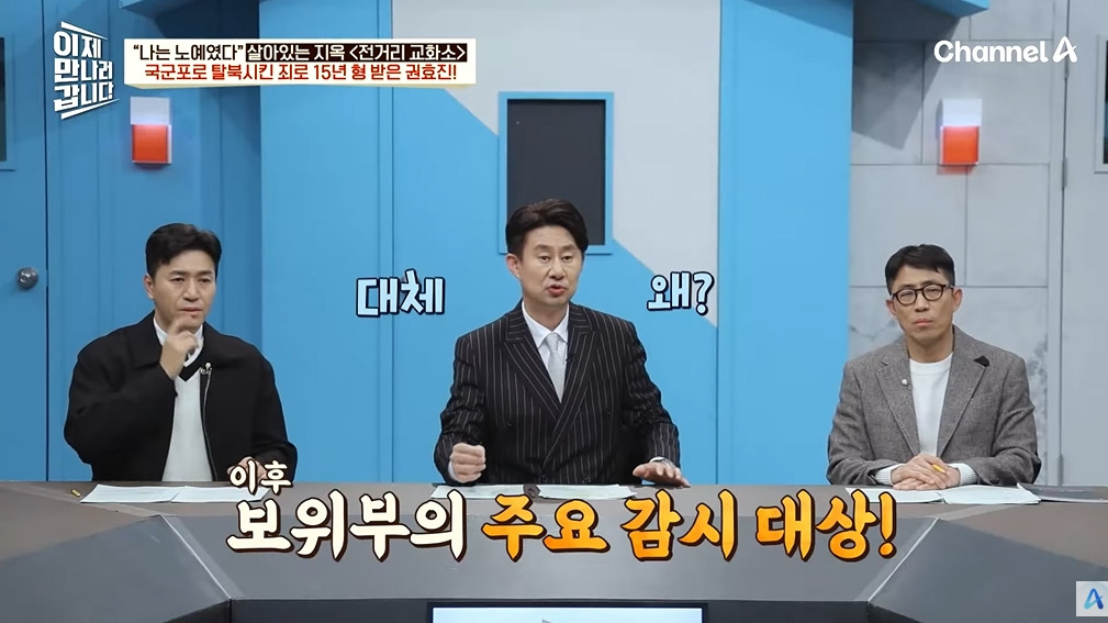 조선족 부탁 들어주고 징역 15년 나온 이유 | 인스티즈
