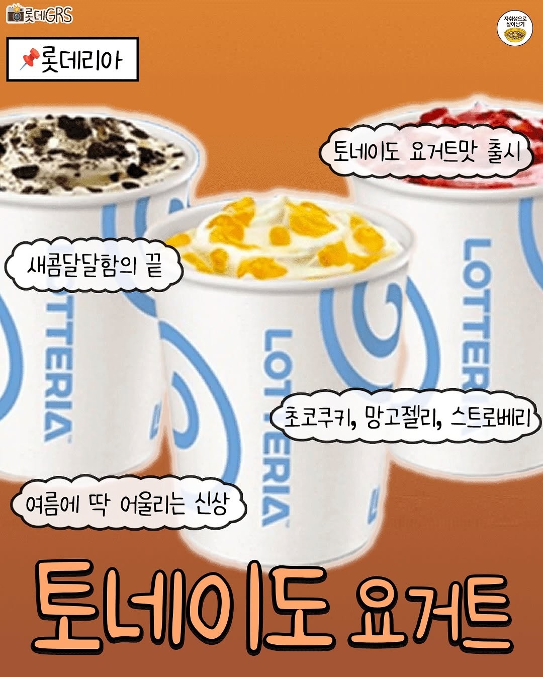 별아이스크림 이미지