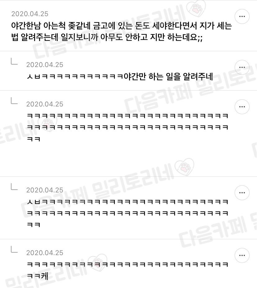 편순이 달글 웃긴 댓글 모음 | 인스티즈