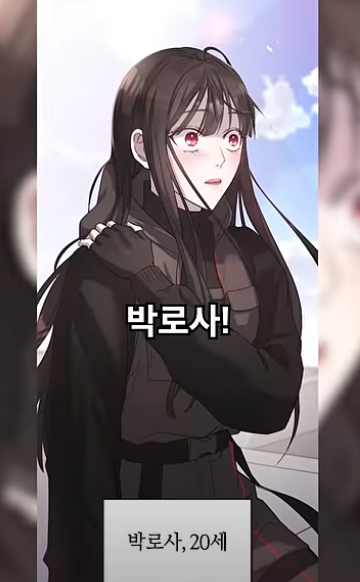 [웹툰] 짝사랑만 했는데... 최악의 빌런이라 오해받는 중ㅋㅋㅋ | 인스티즈