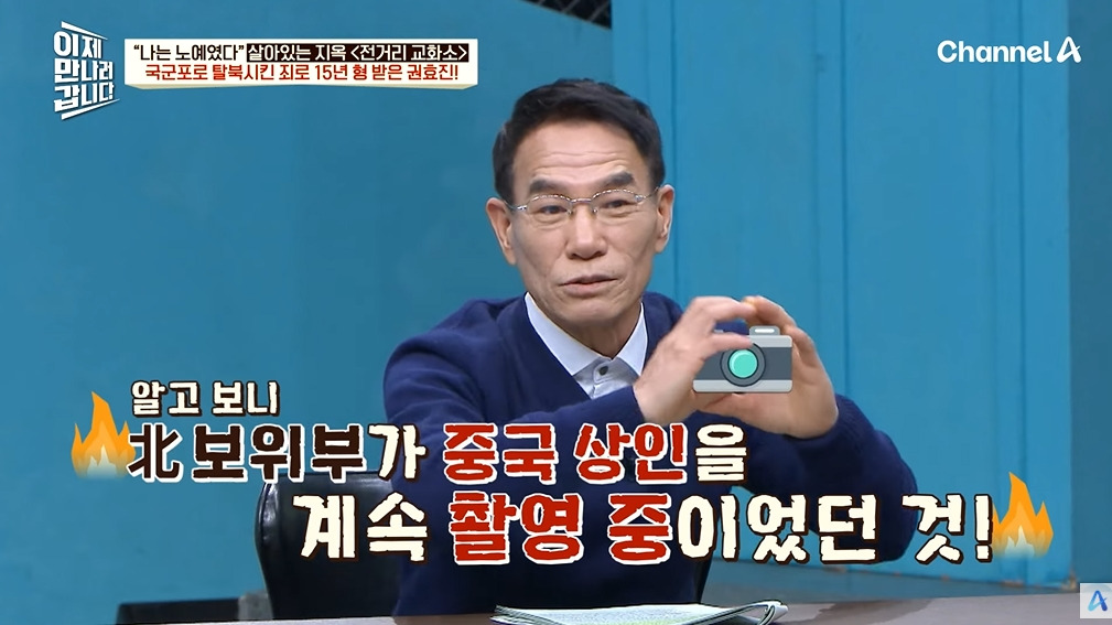 조선족 부탁 들어주고 징역 15년 나온 이유 | 인스티즈