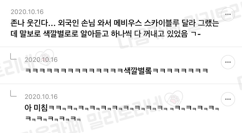 편순이 달글 웃긴 댓글 모음 | 인스티즈