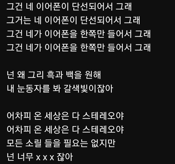 사람들이 이어폰, 헤드셋 테스트할 때 듣는다는 노래 | 인스티즈