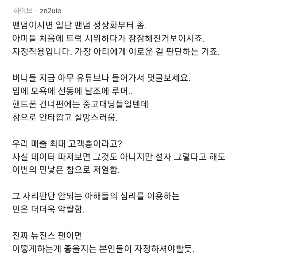 엔터테인먼트 블라 직원들 아티스트 팬 대하는 차이 | 인스티즈