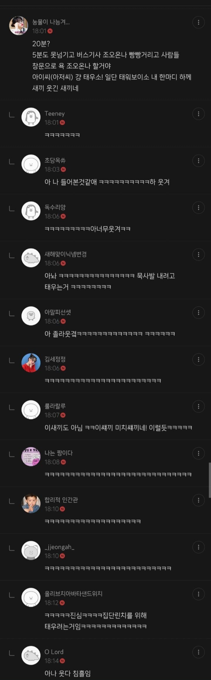 부산이었으면 이 사람 죽사발 났을 것 같은 달글 | 인스티즈
