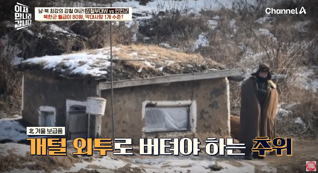 북한 여군이 받는 대우 | 인스티즈