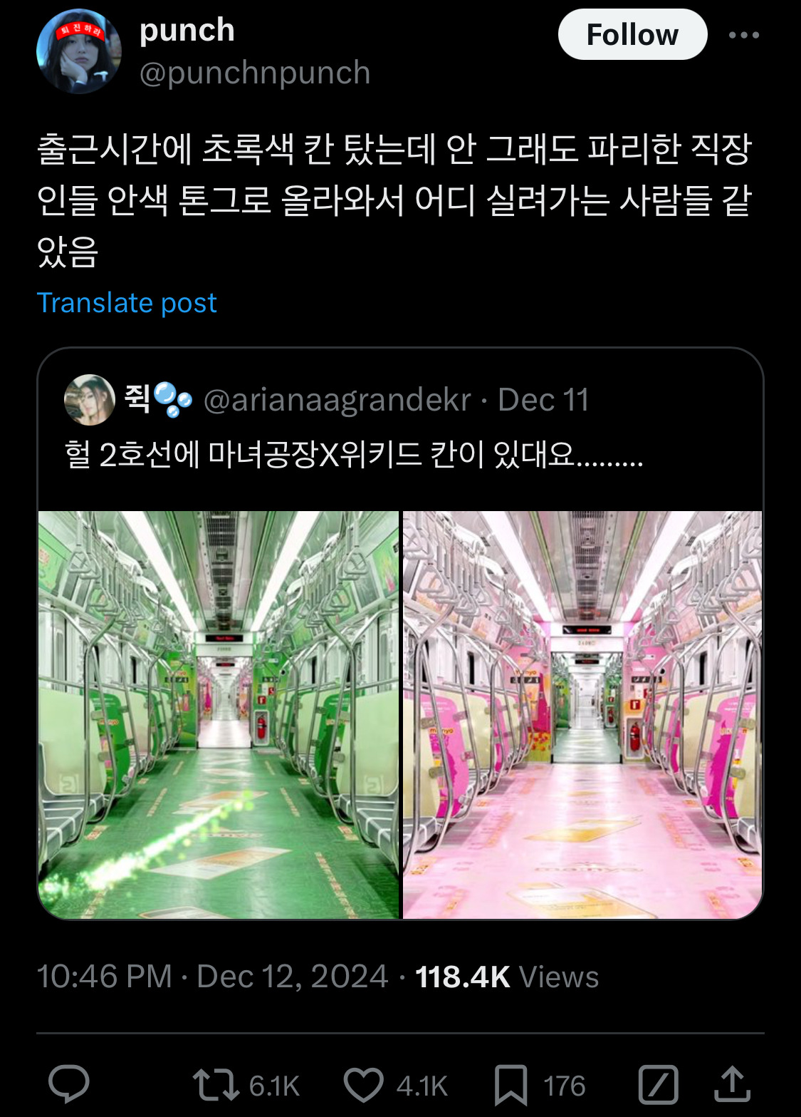 담화문으로 여론 바뀌는듯?.twt | 인스티즈
