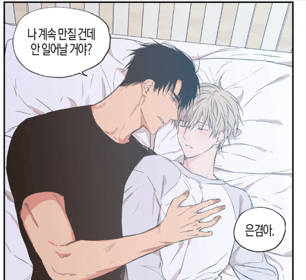 사람 취향마다 갈리는 BL 공수 덩치차이 | 인스티즈