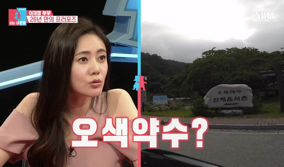 [동상이몽2] 스튜디오 눈물바다 만든 이재명의 두번째 프러포즈 | 인스티즈