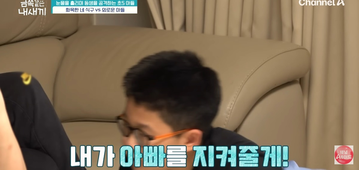 [금쪽같은내새끼] 홀로 외로움을 삼키는 아이.jpg | 인스티즈