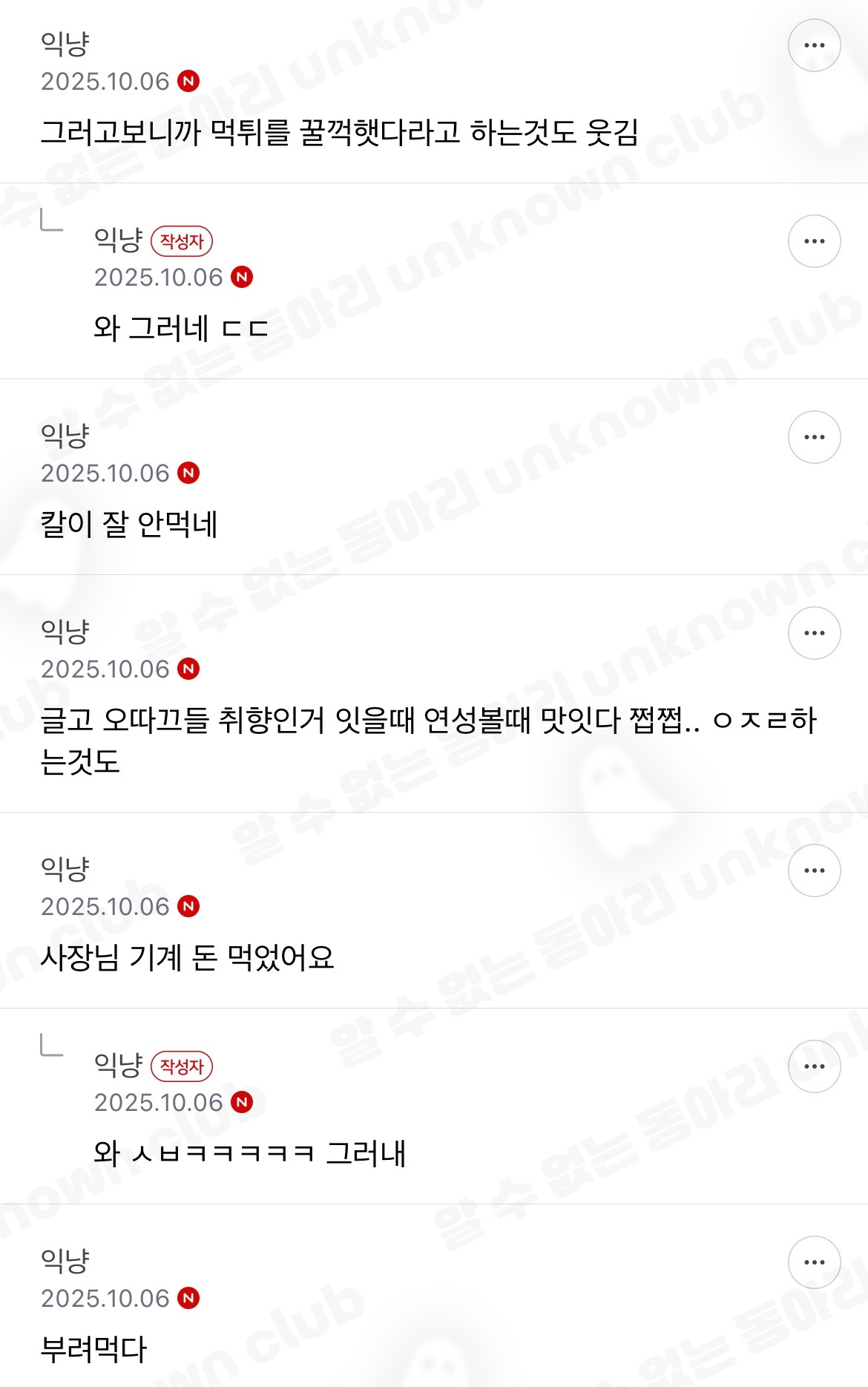 한국인들 먹는거 개좋아함 | 인스티즈