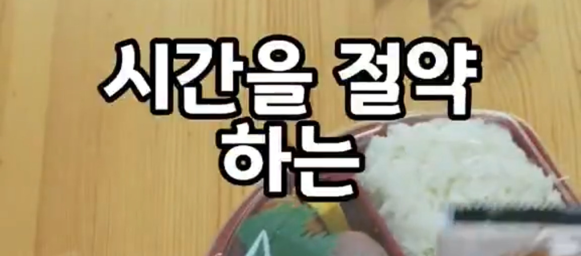 하다하다 편의점 도시락 먹는 여자 후려치는 영상이 올라오네.x | 인스티즈