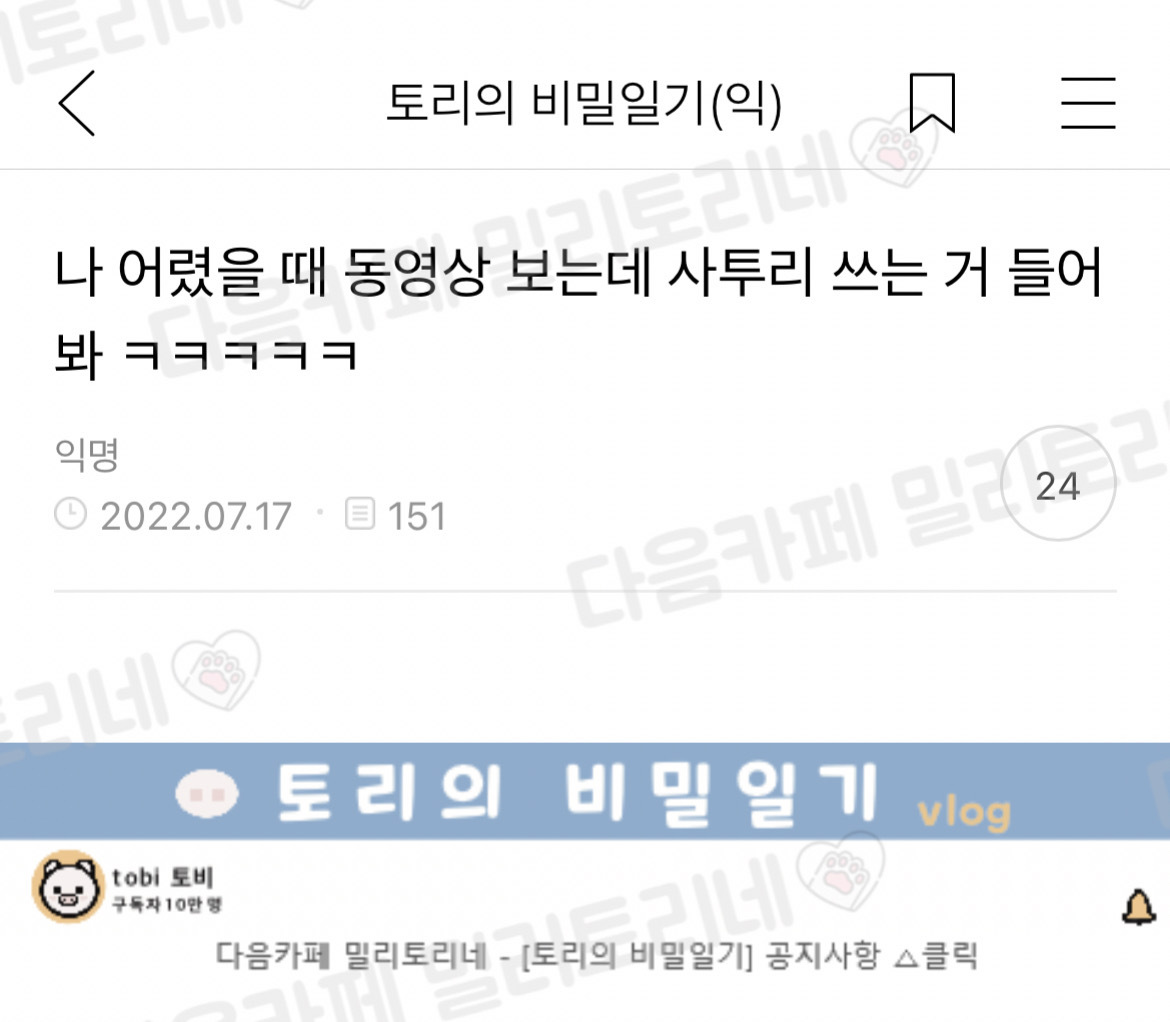 [냥귀염] 나 어렸을 때 동영상 보는데 사투리 쓰는 거 들어봐 ㅋㅋㅋㅋㅋ | 인스티즈