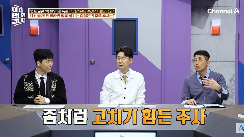 북정은이 간부 뺨을 때린 이유 | 인스티즈