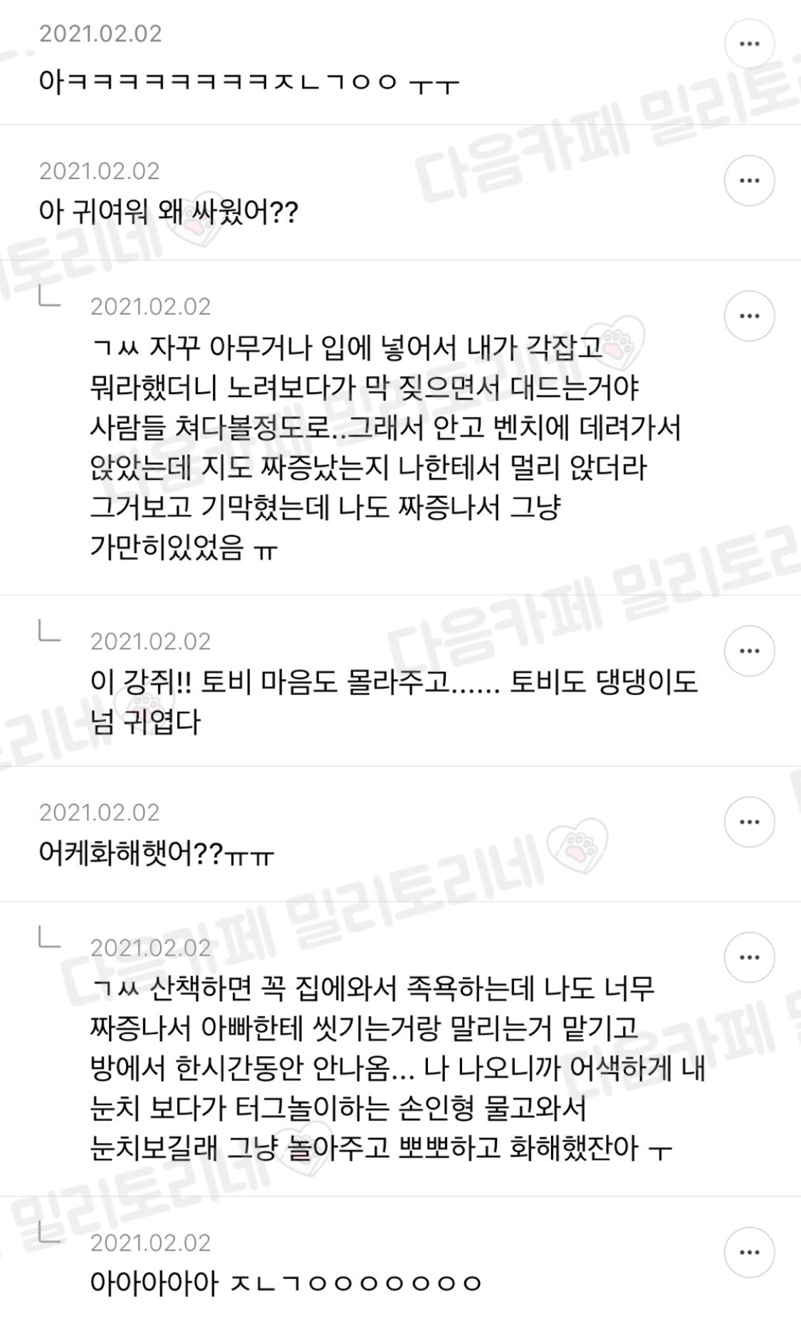 산책왔는데 강아지랑 싸웠어 ㅠ | 인스티즈