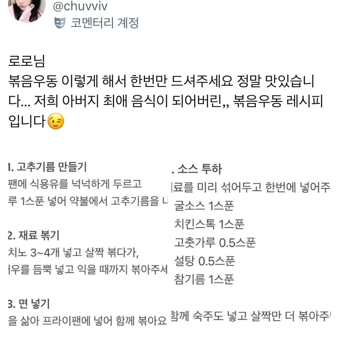 내가 열심히 모은 자취생 트위터 레시피.twt | 인스티즈