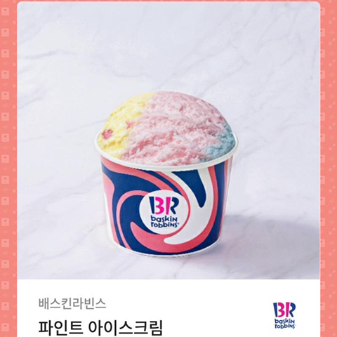 파인트 이미지