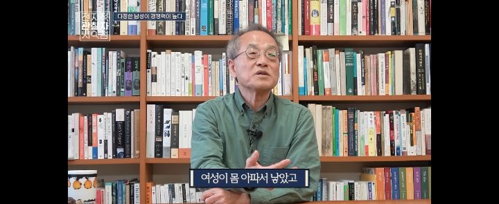 최재천 교수님 : 출생률을 높이는 데에 더 크게 기여할 수 있는 사람은 남성이다 | 인스티즈