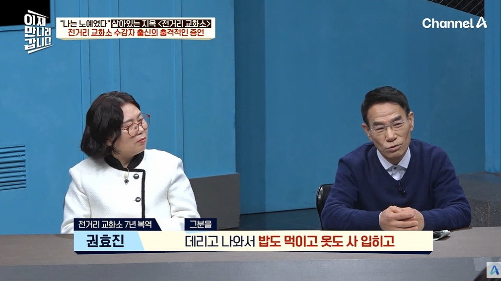 조선족 부탁 들어주고 징역 15년 나온 이유 | 인스티즈