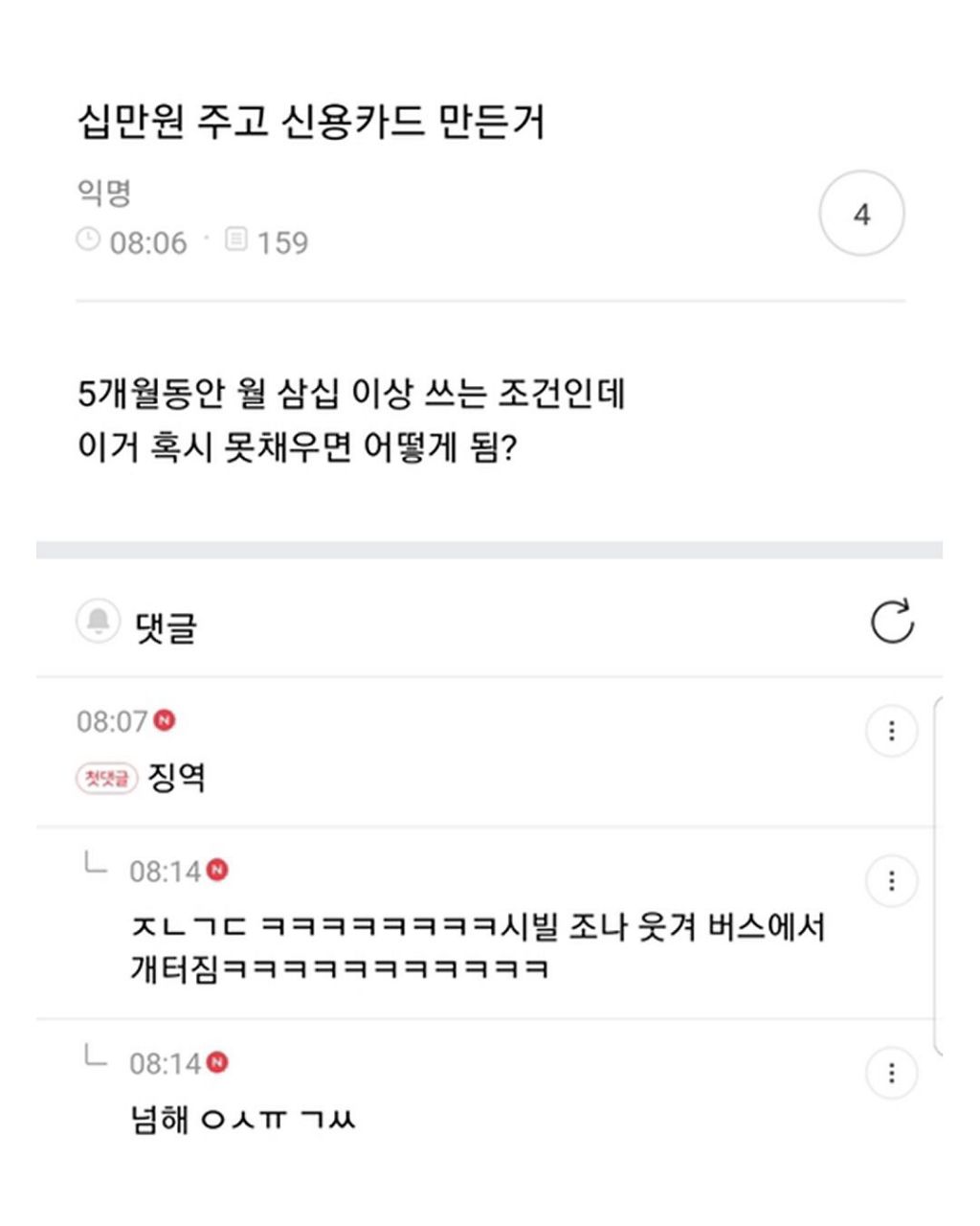 야 헤이즐넛아메리카노는 뭔가 달라..? 왜이렇게 심장이 뛰지..? | 인스티즈