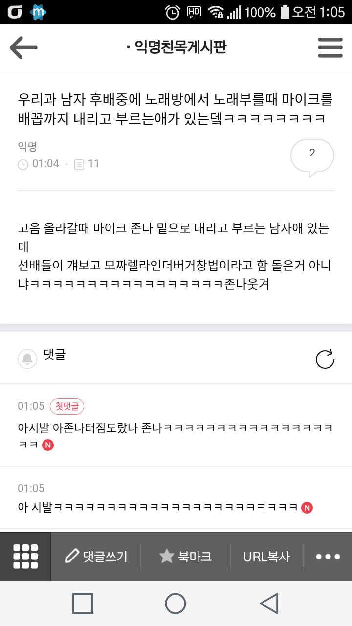 직접 쌔벼온 고전 익웃(익친) 14 | 인스티즈