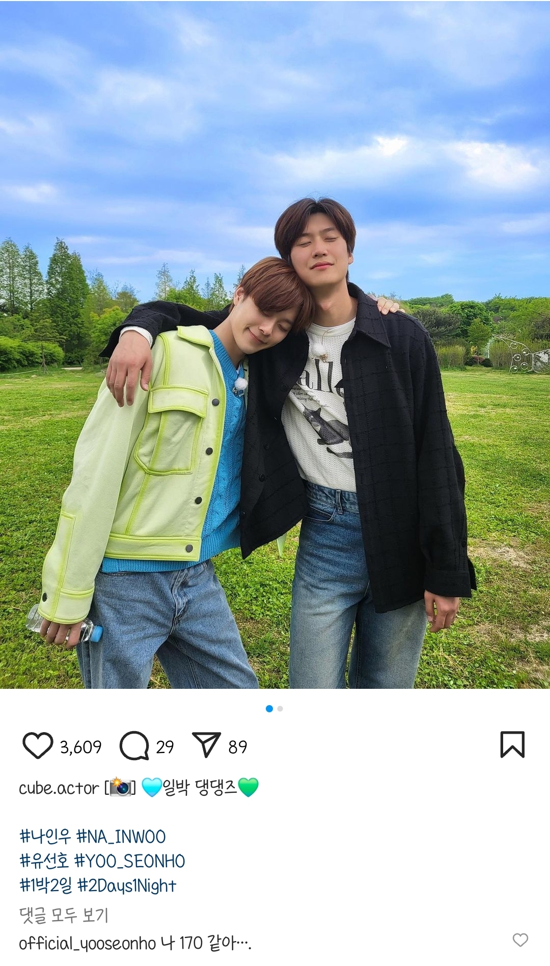 유선호 키 181cm인데 사람들이 작은 줄 아는 이유...jpg | 인스티즈