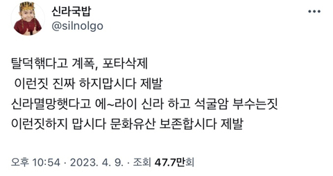 탈덕했다고 계폭, 포타 삭제 | 인스티즈