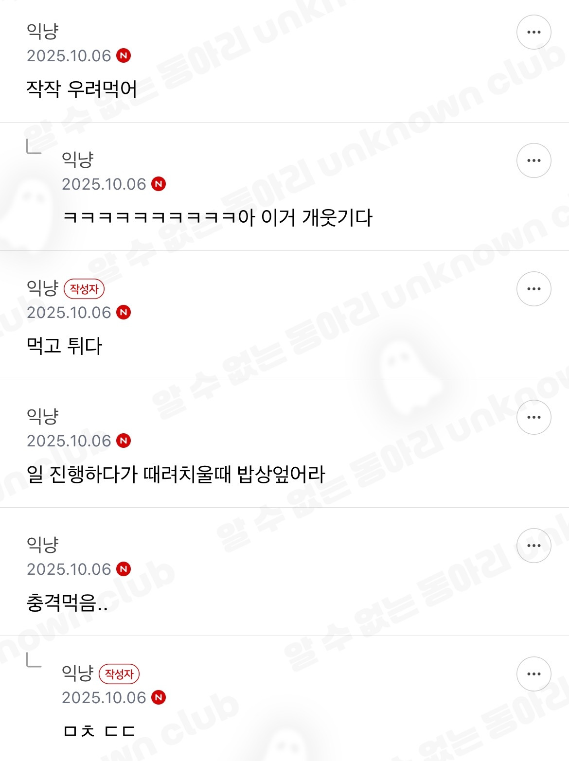 한국인들 먹는거 개좋아함 | 인스티즈