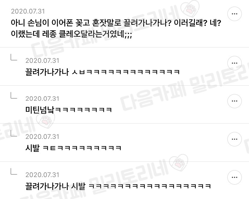 편순이 달글 웃긴 댓글 모음 | 인스티즈